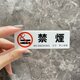 【送料無料】禁煙案内サインプレート NO SMOKING 敷地内禁煙 全面禁煙 受動喫煙防止 案内板 表示板 表札 喫煙禁止