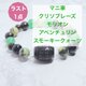 ⭐️ラスト一点⭐️うつ、パニック症状のお守り◎黒檀 マニ車 モリオン クリソプレーズ  天然石ブレスレット No693
