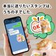 うちの子LINEスタンプの画像