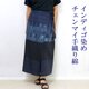 ２０％OFFインディゴ染め、手織り綿のお洒落な巻きパンツスカートの画像