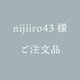 【nijiiro43様　ご注文品】だるま（水玉模様）の画像