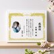【写真入り】賞状デザイン×キャンバス（フルオーダー／還暦祝い・長寿祝い・退職記念・永年勤続・表彰式）