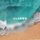 Aile様専用　ネイティブ　Carルームミラー　ハンギングの画像