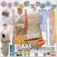 お着楽舎/大うそつき半襦袢 衿合わせが自由自在 衣紋が安定 日本製 【麻100％（ナチュラルカラー）】の画像
