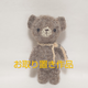 【お取り置き作品】あみぐるみテディベアの画像