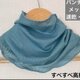 吸汗・速乾ひんやりすべすべターコイズブルーパンチングメッシュハンドメイドネックウォーマーの画像