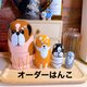 岡野さんオーダーはんこセットの画像