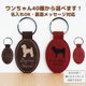【犬種40種】名入れレザーキーホルダー｜選べるワンちゃんシルエット＆メッセージ刻印可｜ギフト・父の日