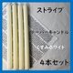ストライプテーパーキャンドル・くすみホワイト(4本セット)ソイキャンドル