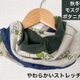 かわいい花柄秋冬物モスグリーン&ブルーオフホワイトボタニカル柄ネックウォーマー