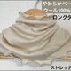 あったかウール素材100%ベージュハンドメイドネックウォーマー寒さ対策に最適
