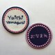 刺繍ワッペン■丸いお名前ワッペン■色を選べます■セミオーダーの画像