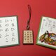 百人一首ストラップ