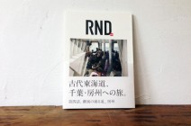 amcoの本『RND_輪土』