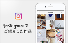 インスタグラムでご紹介した作品