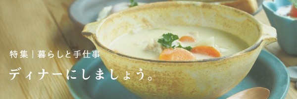 ディナーにしましょう。