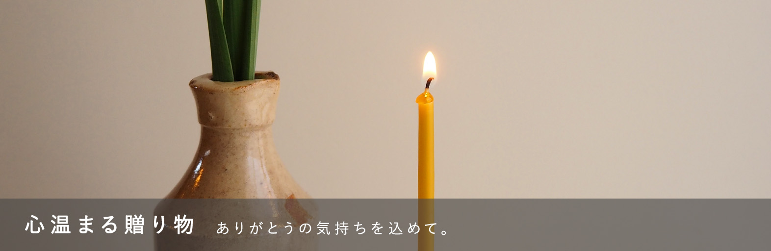 心温まる贈り物