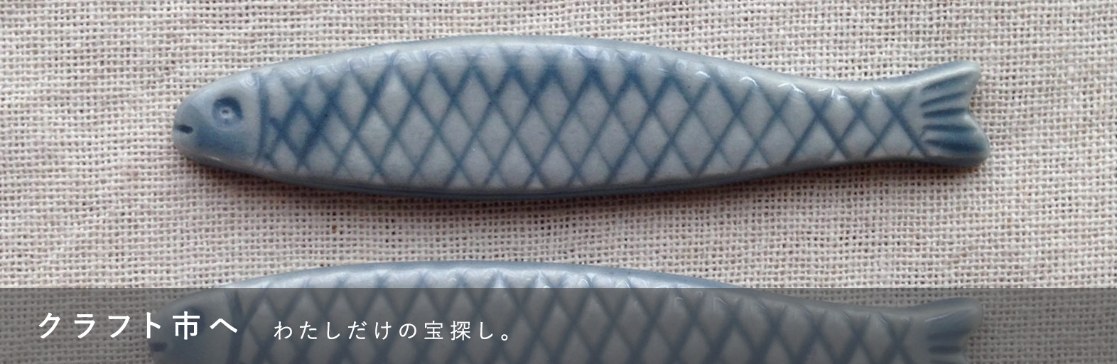 クラフト市へ