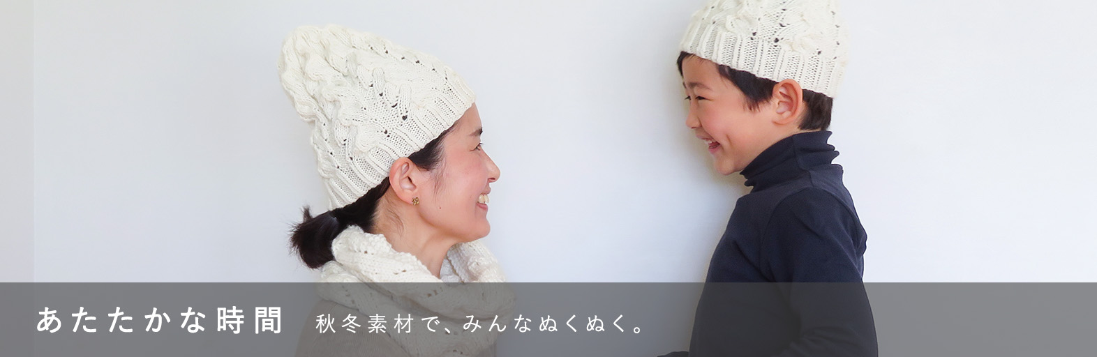 あたたかな時間