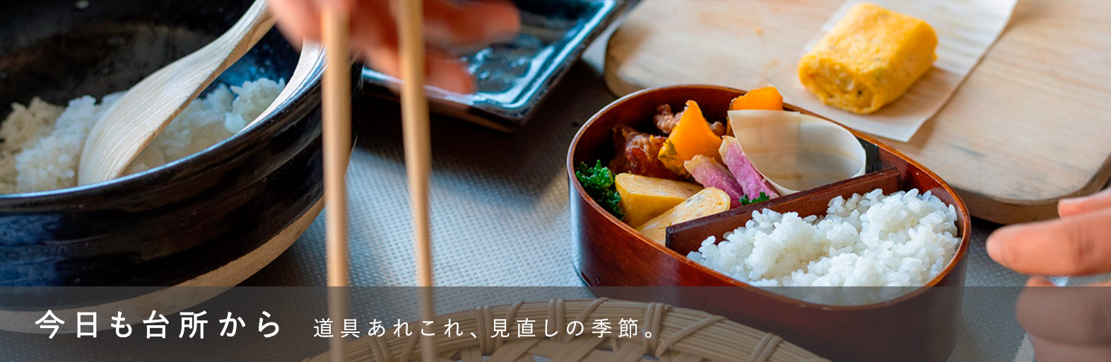 今日も台所から